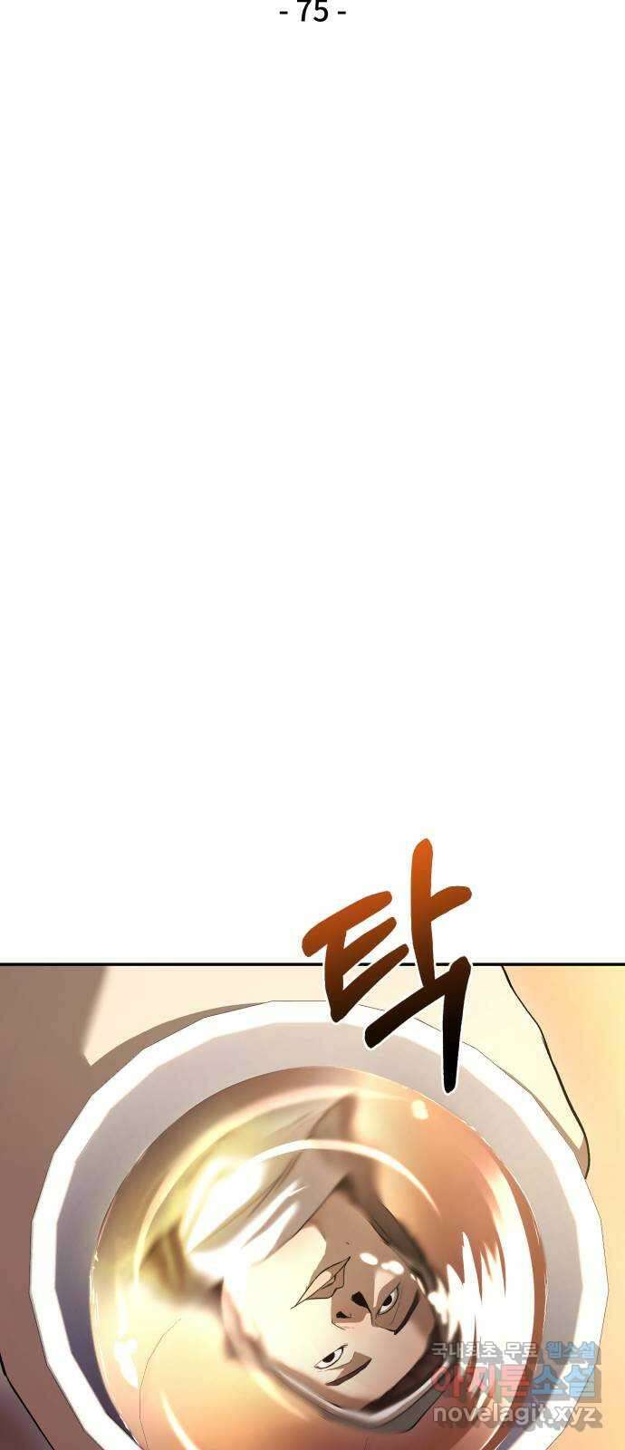 따개비 75화 14