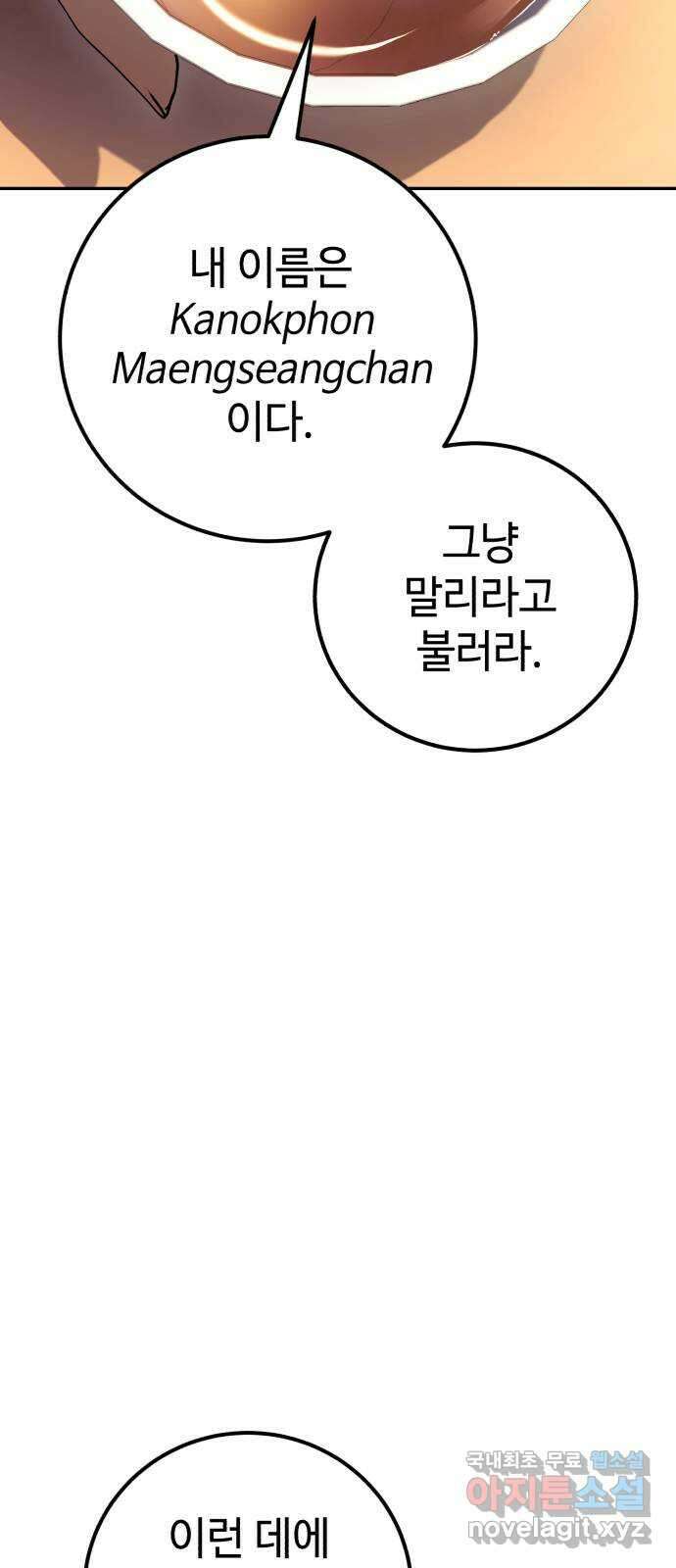따개비 75화 15