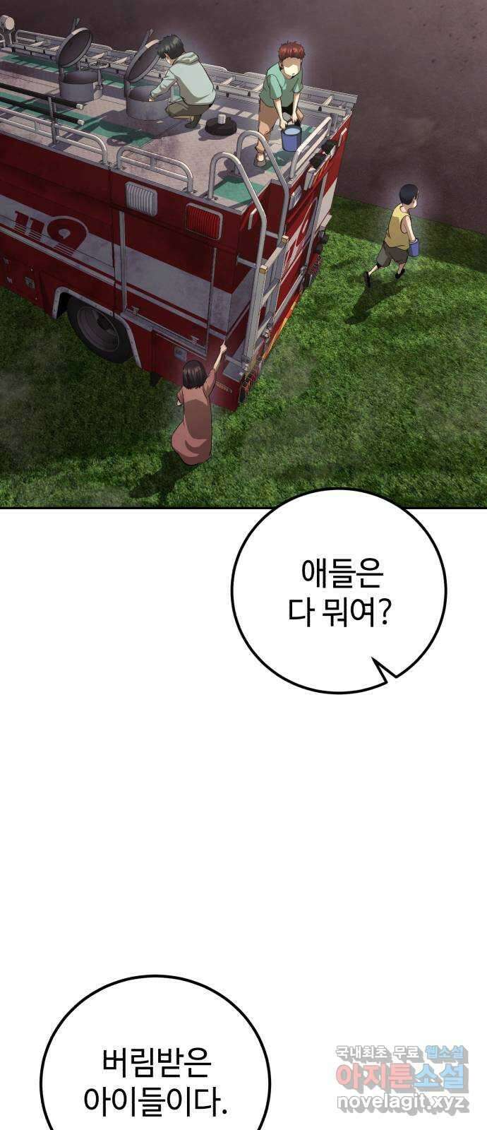 따개비 75화 18