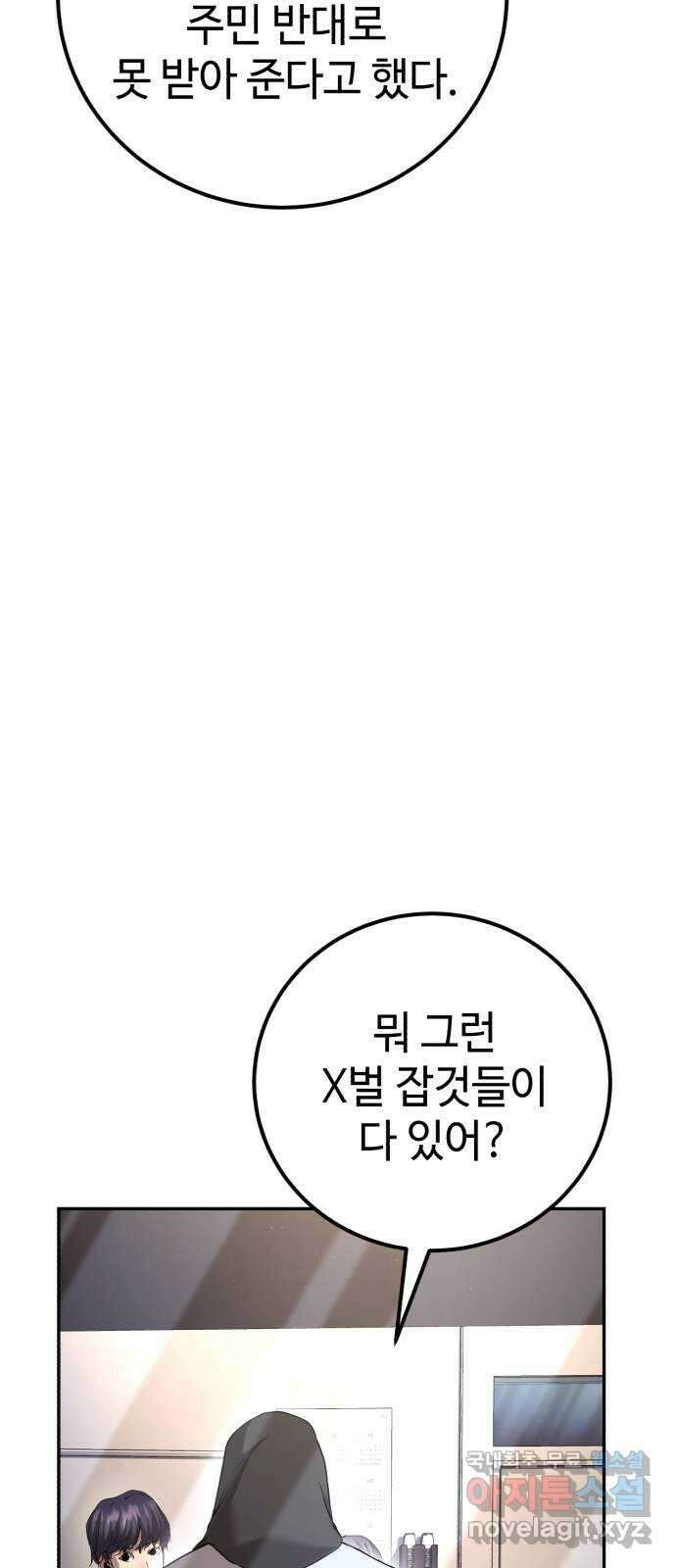 따개비 75화 20