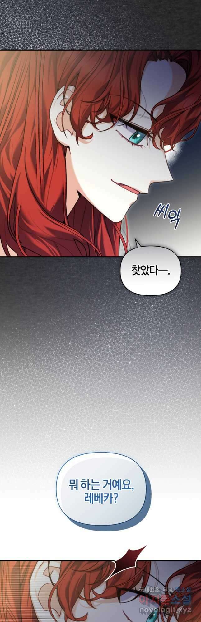후회 남편을 고쳐 쓰겠습니다 46화 4