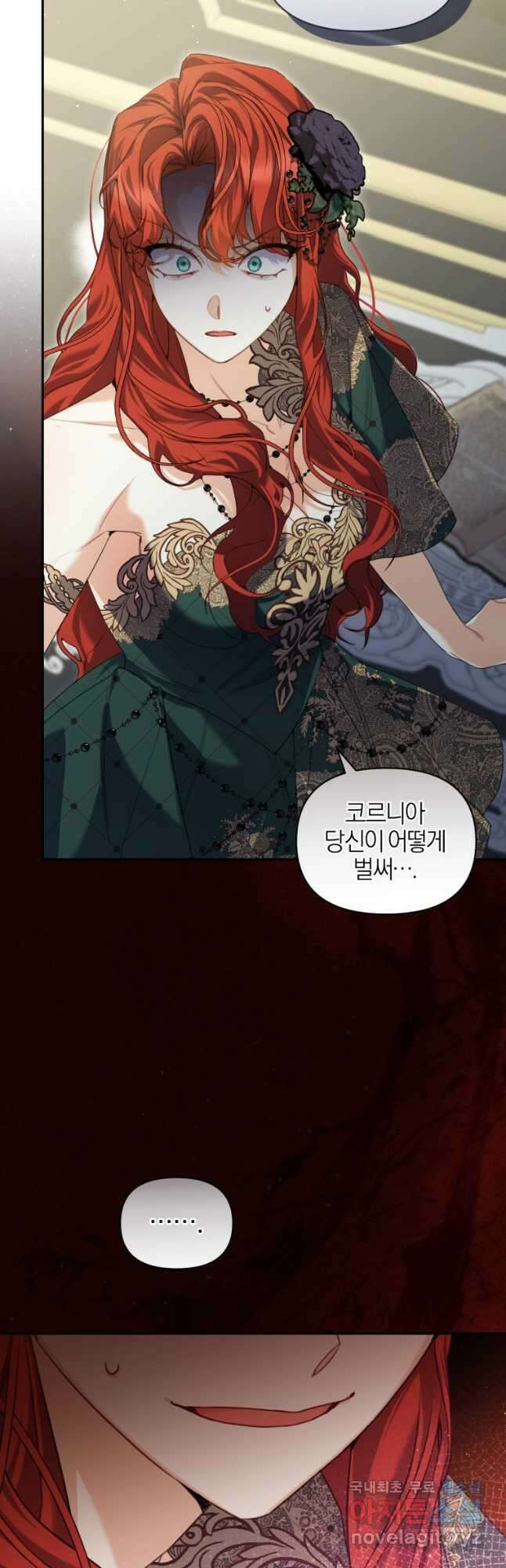 후회 남편을 고쳐 쓰겠습니다 46화 7