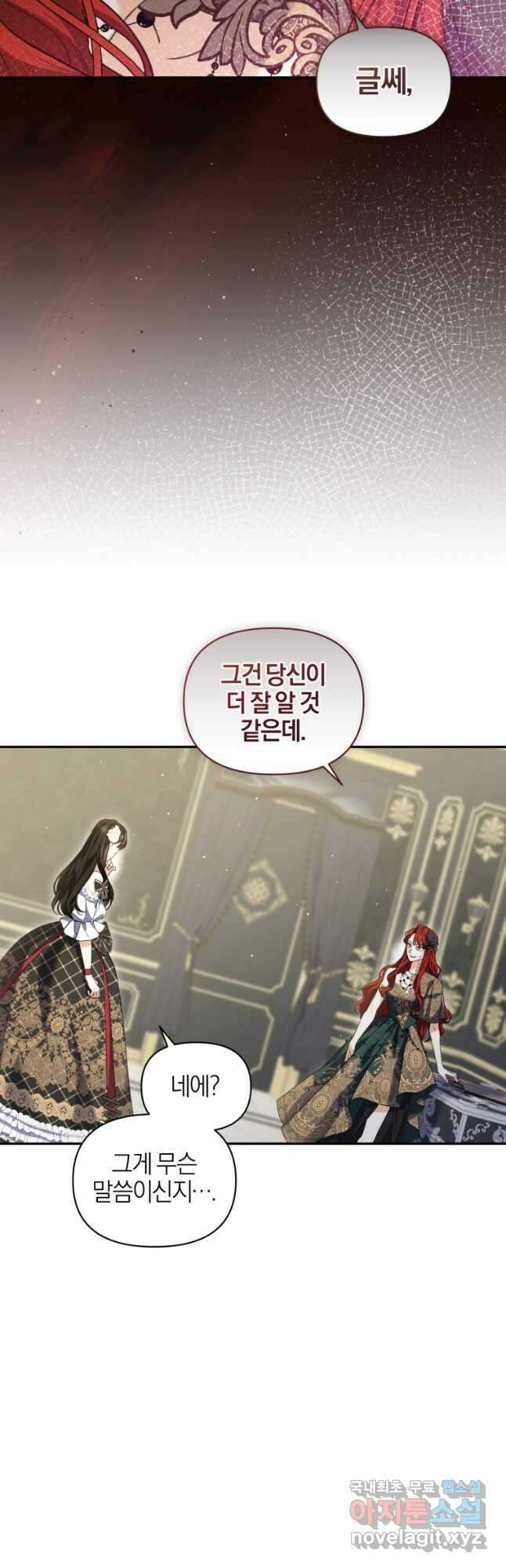 후회 남편을 고쳐 쓰겠습니다 46화 8