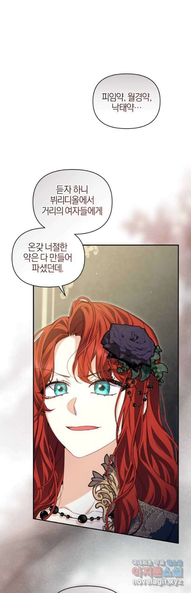 후회 남편을 고쳐 쓰겠습니다 46화 9