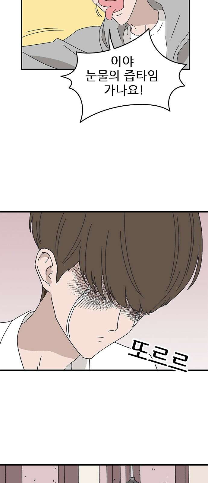 ㅋㅋ단편.zip 21화 구남친 - 백연발 작가 7
