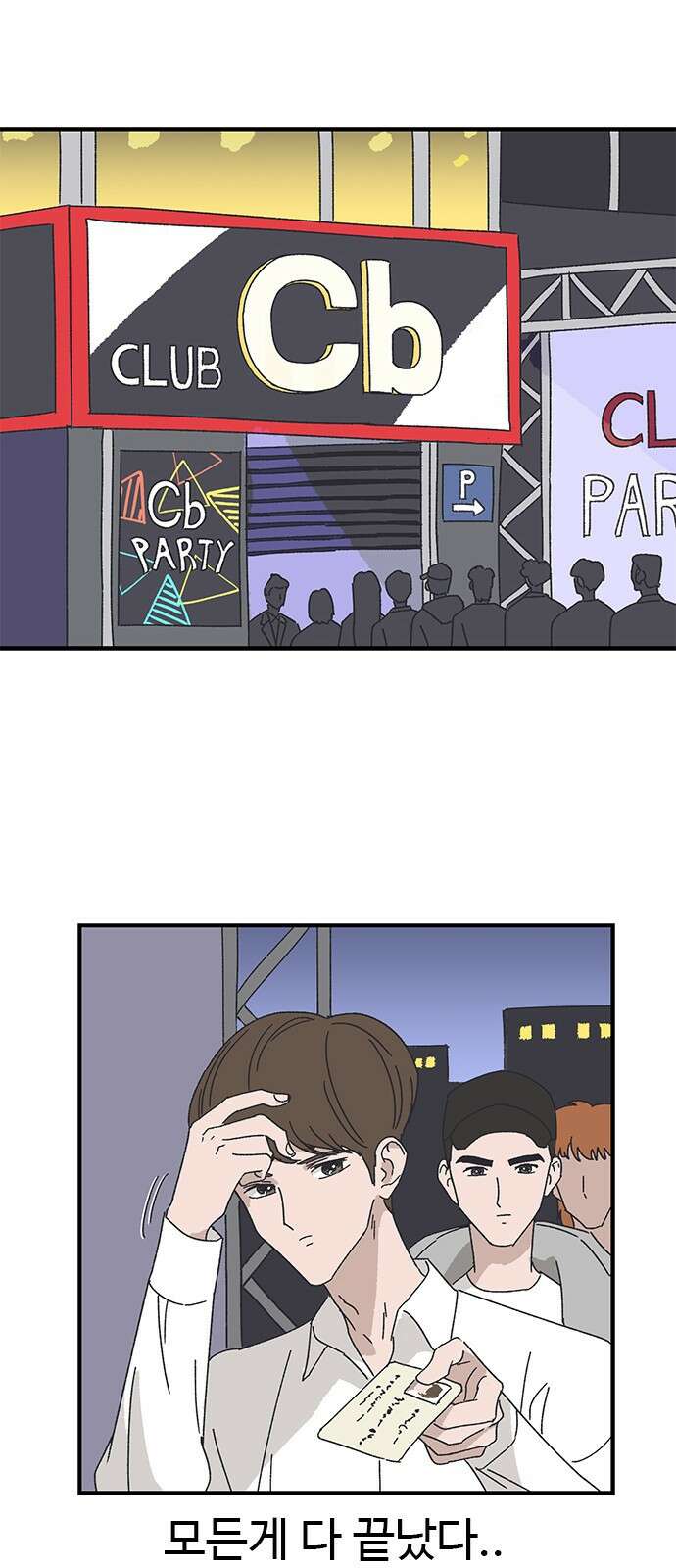 ㅋㅋ단편.zip 21화 구남친 - 백연발 작가 12