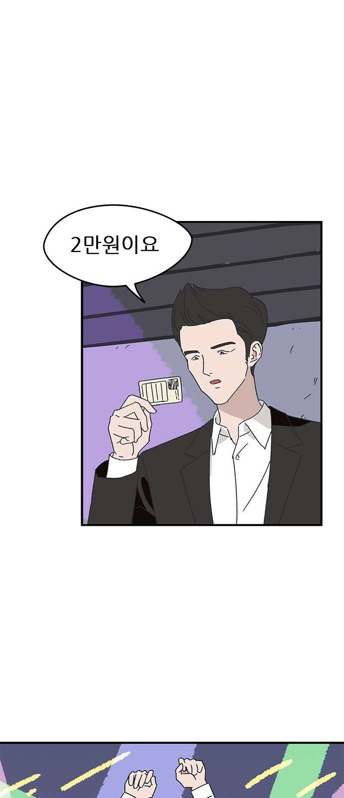 ㅋㅋ단편.zip 21화 구남친 - 백연발 작가 13