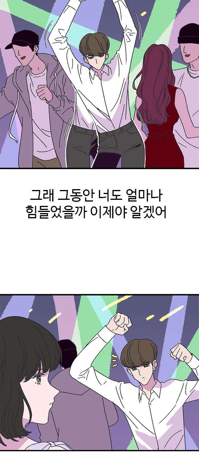 ㅋㅋ단편.zip 21화 구남친 - 백연발 작가 14