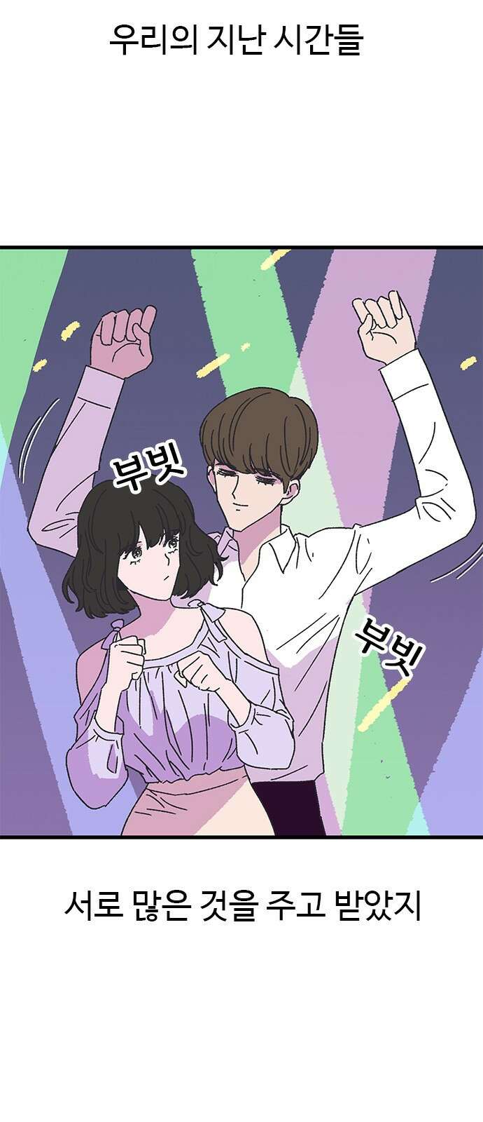 ㅋㅋ단편.zip 21화 구남친 - 백연발 작가 15
