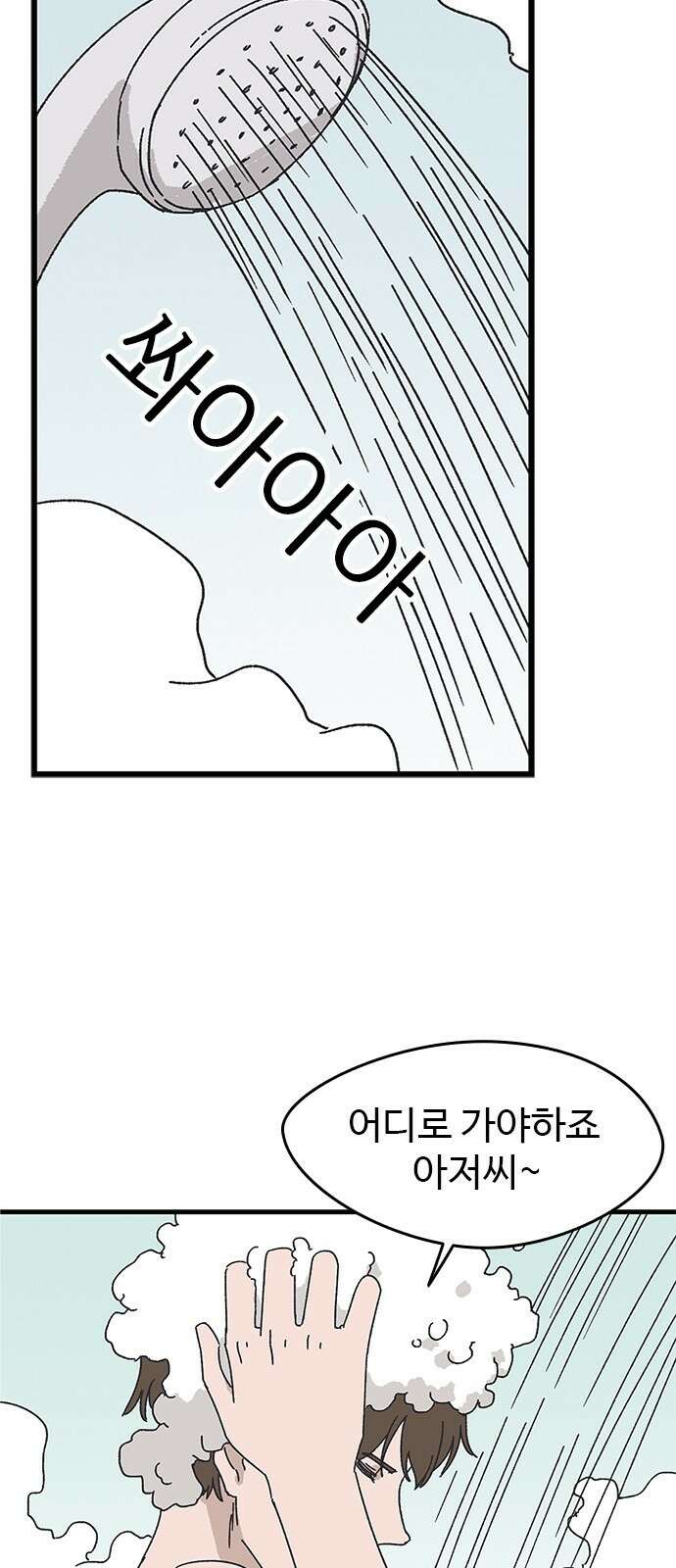 ㅋㅋ단편.zip 21화 구남친 - 백연발 작가 24
