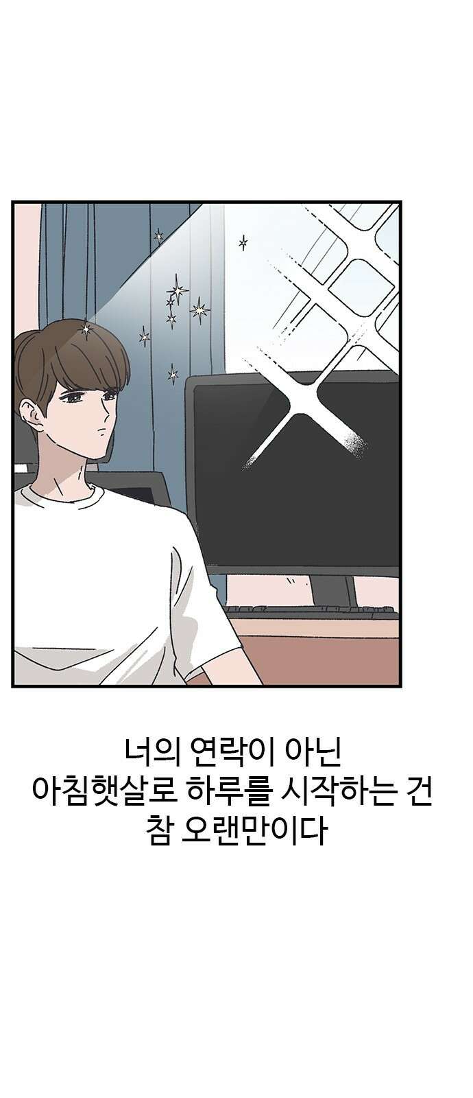 ㅋㅋ단편.zip 21화 구남친 - 백연발 작가 28