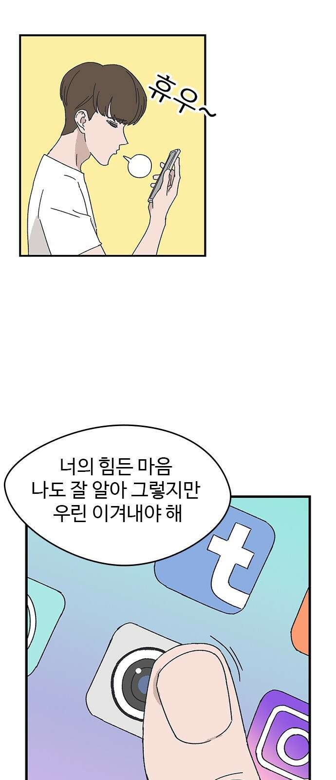 ㅋㅋ단편.zip 21화 구남친 - 백연발 작가 33