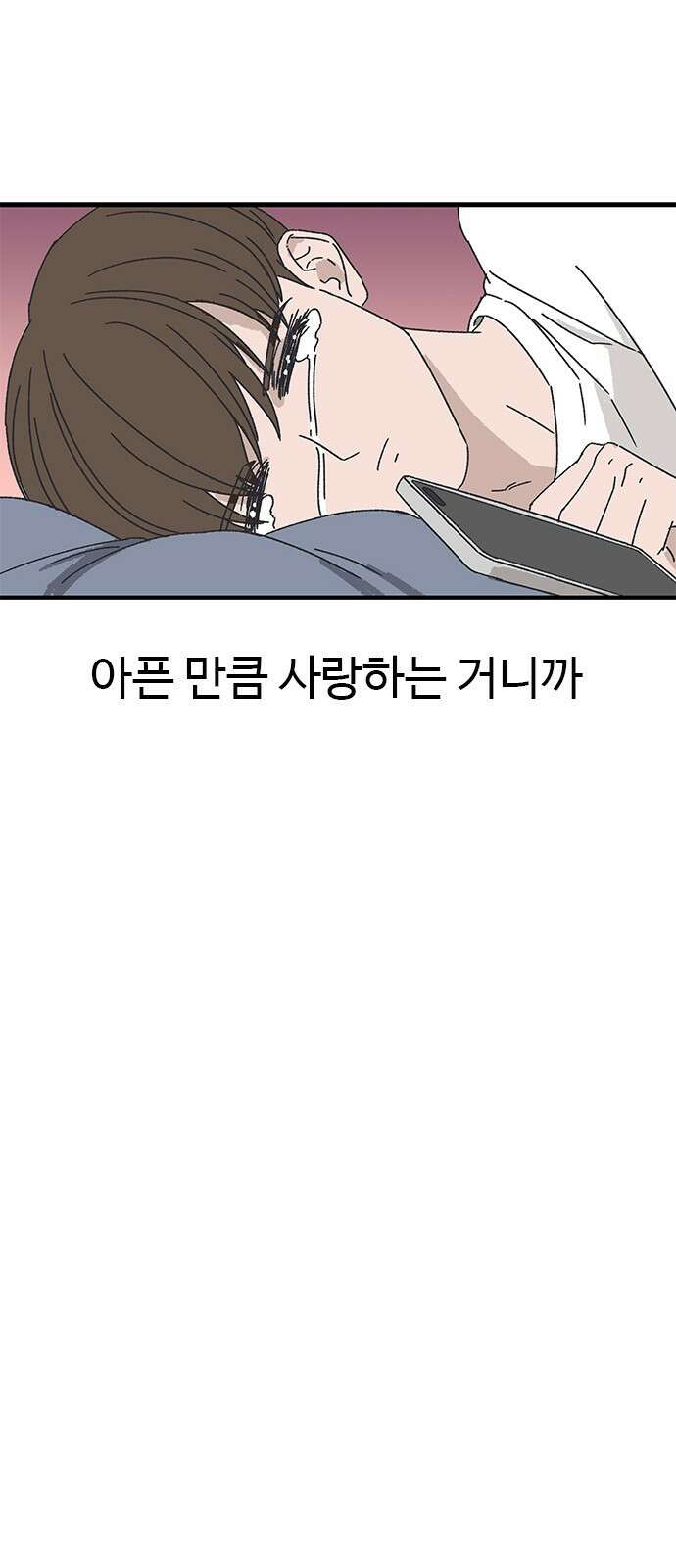 ㅋㅋ단편.zip 21화 구남친 - 백연발 작가 40