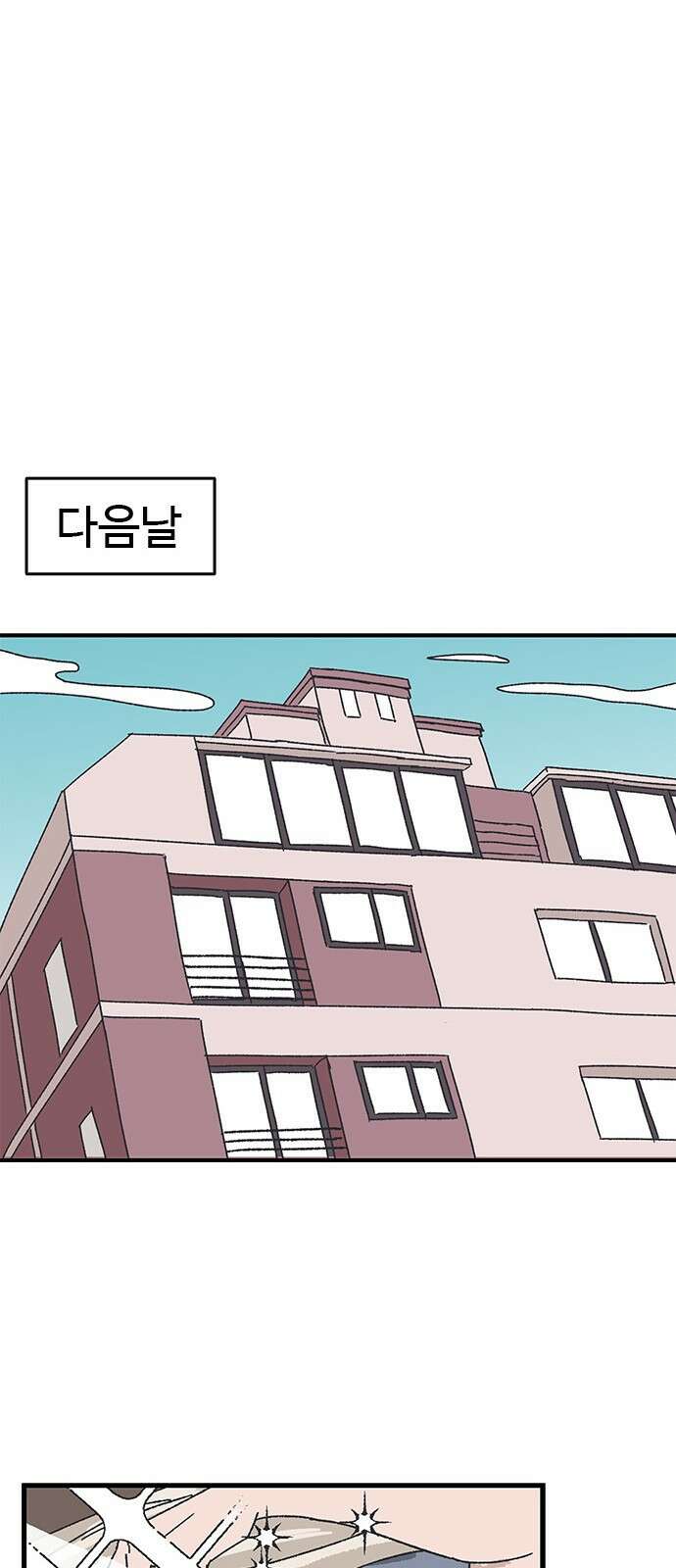 ㅋㅋ단편.zip 21화 구남친 - 백연발 작가 41