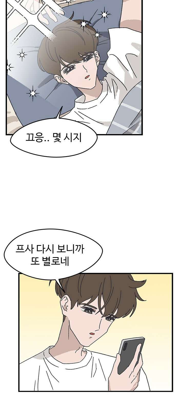 ㅋㅋ단편.zip 21화 구남친 - 백연발 작가 42