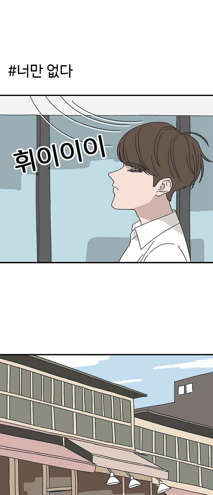 ㅋㅋ단편.zip 21화 구남친 - 백연발 작가 46