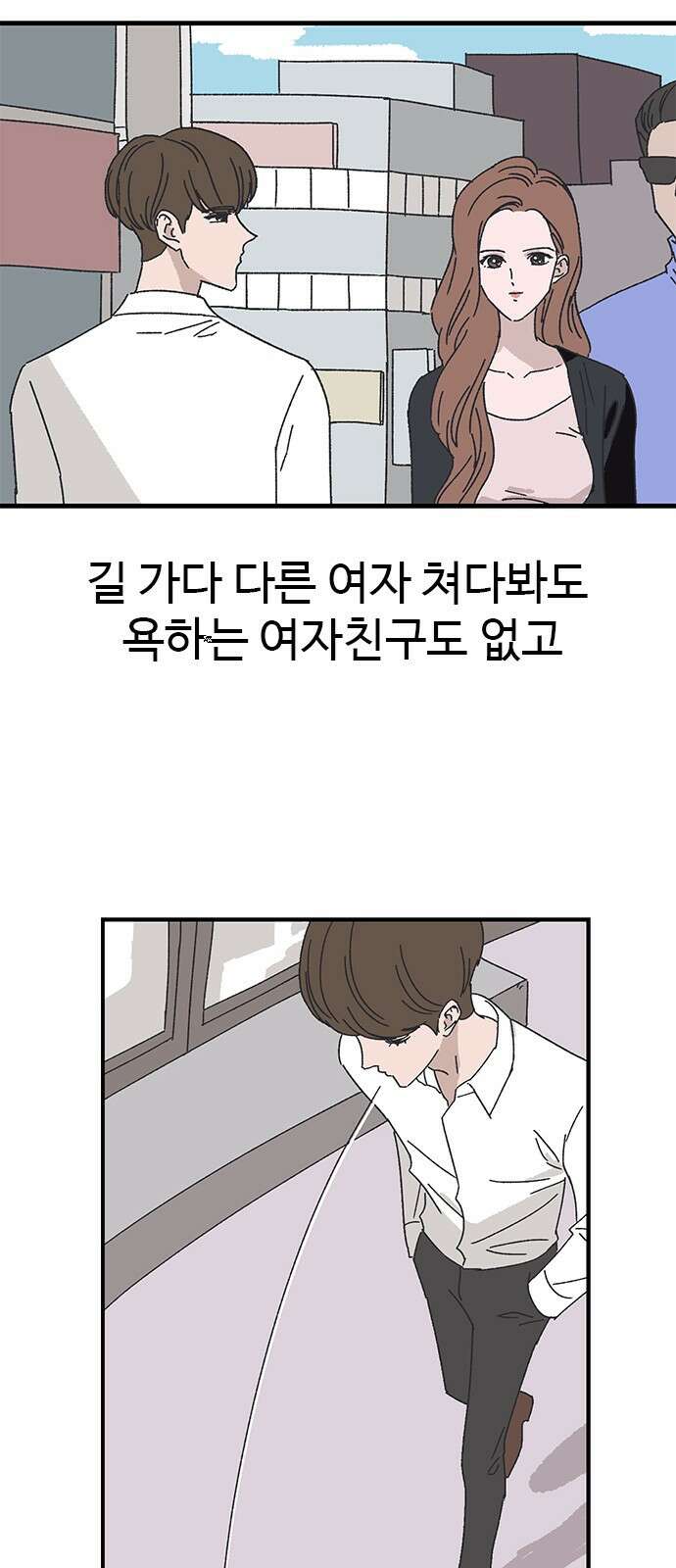 ㅋㅋ단편.zip 21화 구남친 - 백연발 작가 48