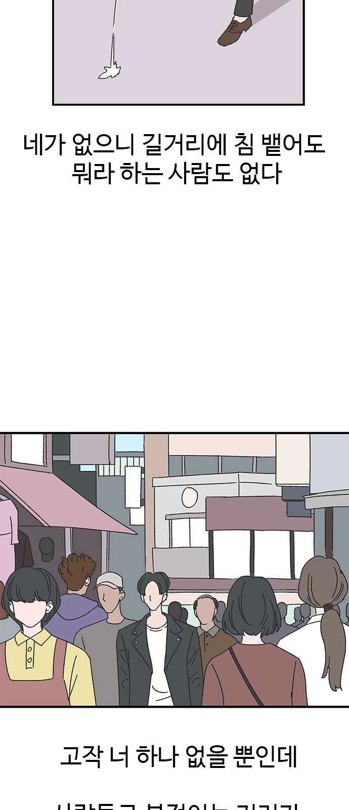 ㅋㅋ단편.zip 21화 구남친 - 백연발 작가 49