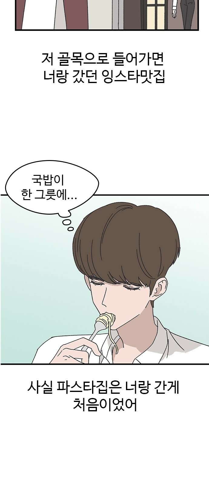 ㅋㅋ단편.zip 21화 구남친 - 백연발 작가 53