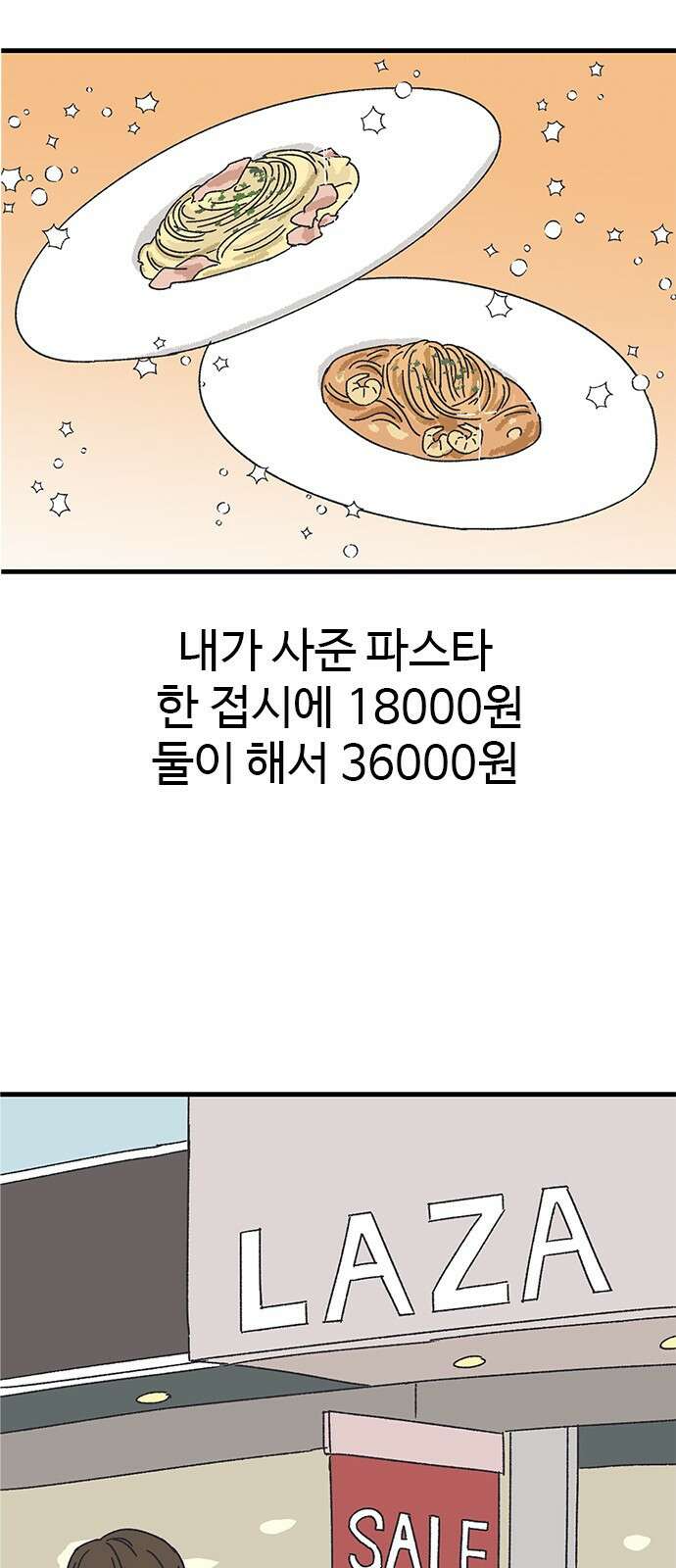 ㅋㅋ단편.zip 21화 구남친 - 백연발 작가 54