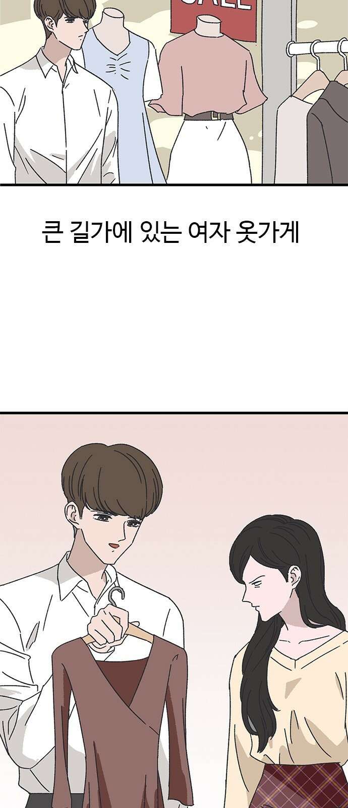ㅋㅋ단편.zip 21화 구남친 - 백연발 작가 55