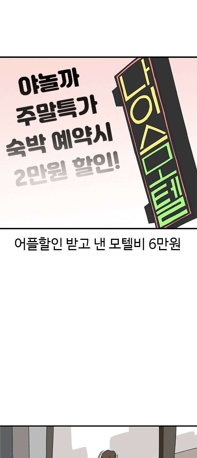 ㅋㅋ단편.zip 21화 구남친 - 백연발 작가 62