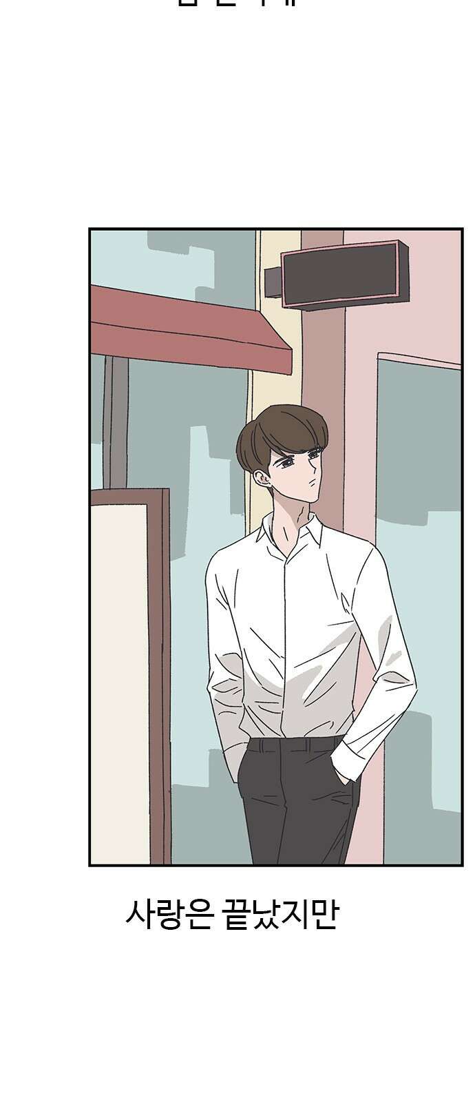 ㅋㅋ단편.zip 21화 구남친 - 백연발 작가 64