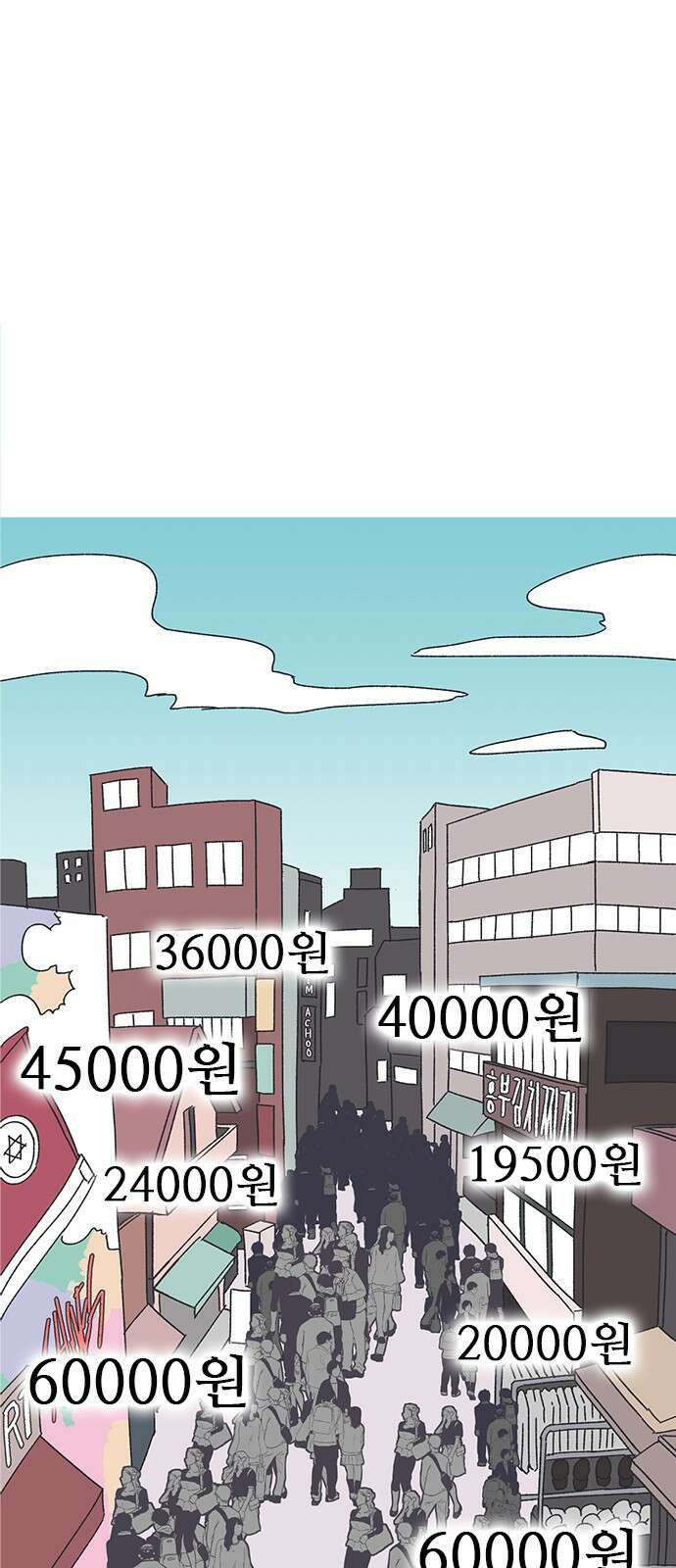 ㅋㅋ단편.zip 21화 구남친 - 백연발 작가 65