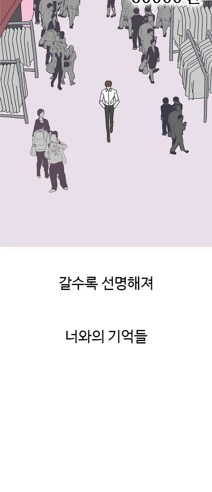 ㅋㅋ단편.zip 21화 구남친 - 백연발 작가 66