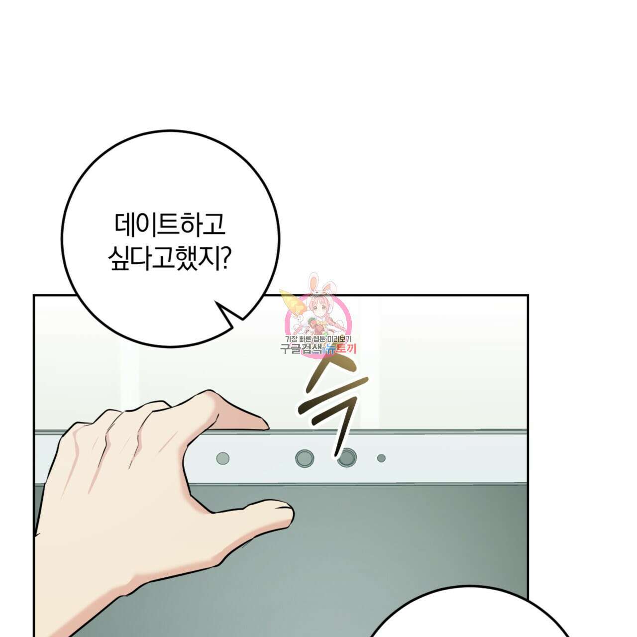 젠틀 포레스트 26화 1