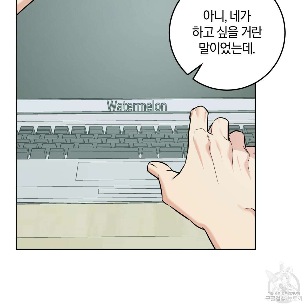 젠틀 포레스트 26화 2