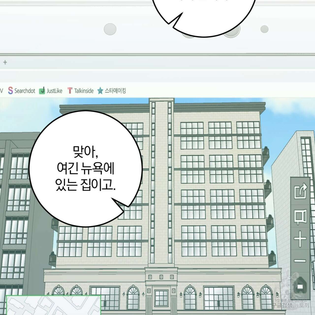 젠틀 포레스트 26화 6