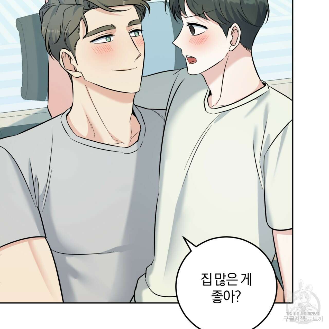 젠틀 포레스트 26화 9