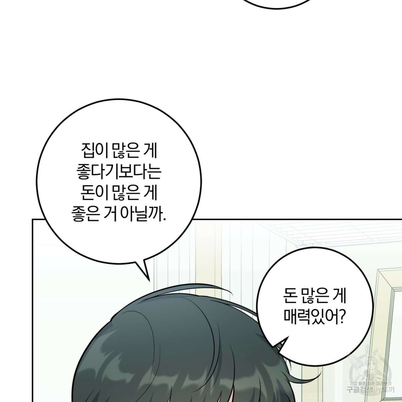 젠틀 포레스트 26화 10