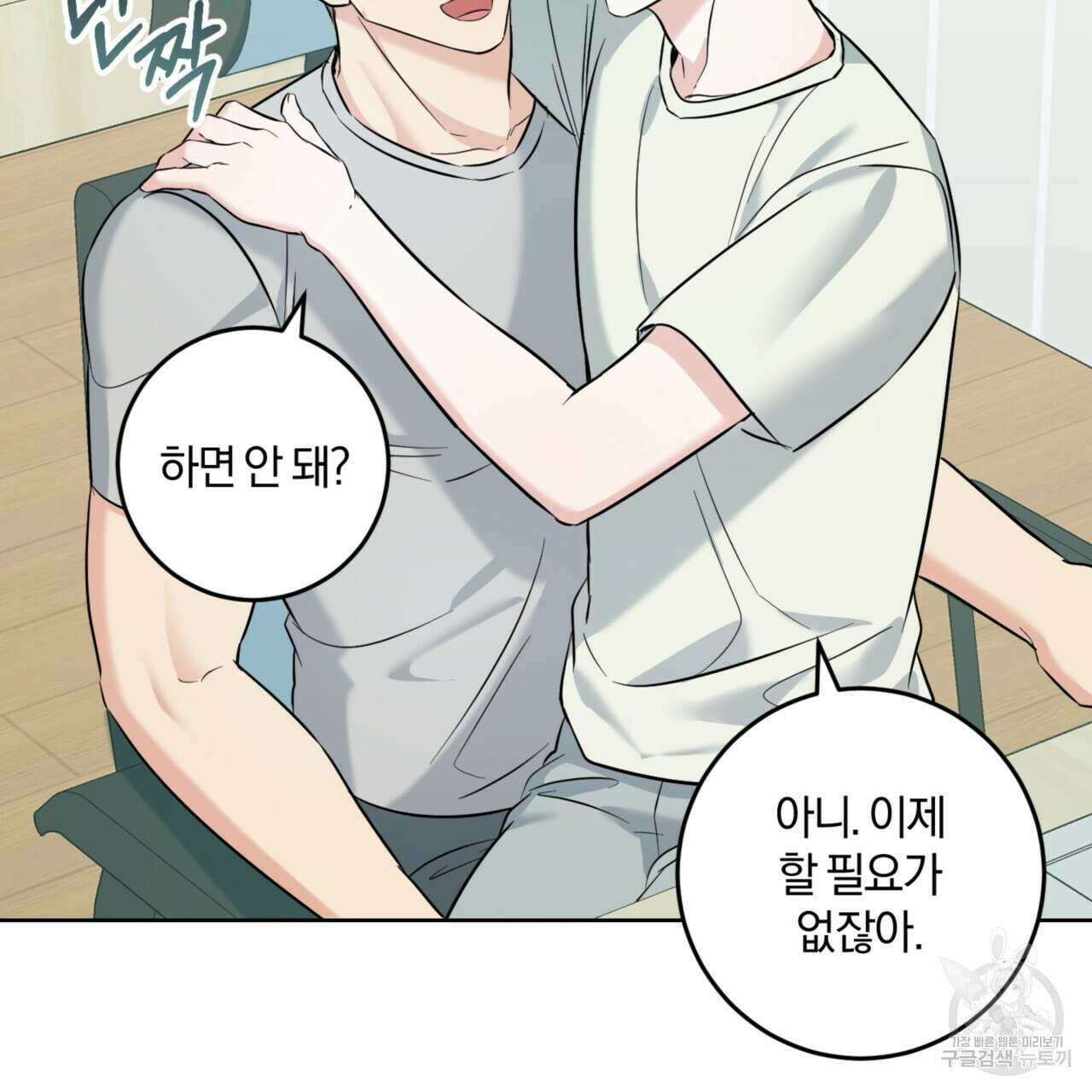 젠틀 포레스트 26화 13