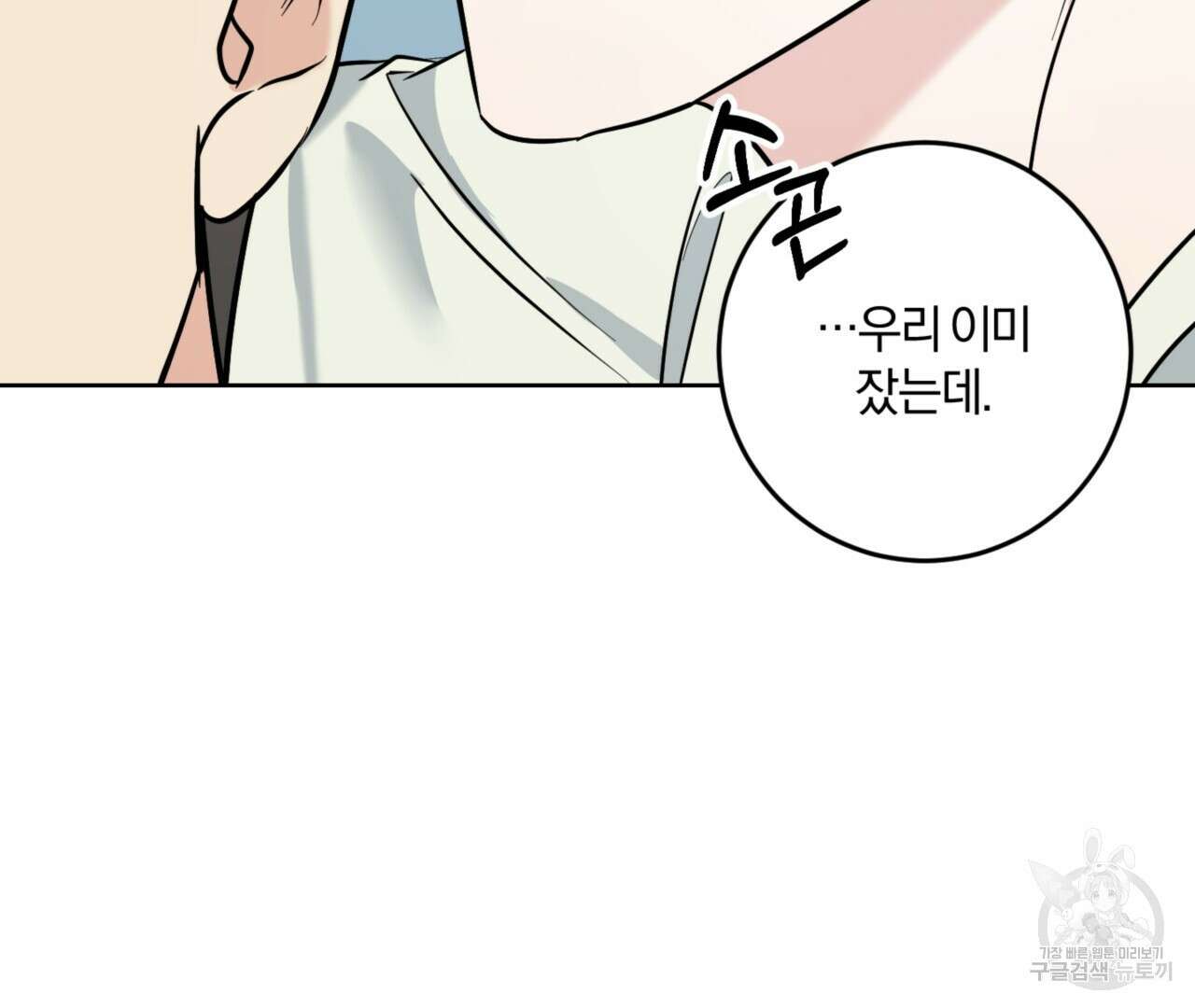 젠틀 포레스트 26화 15