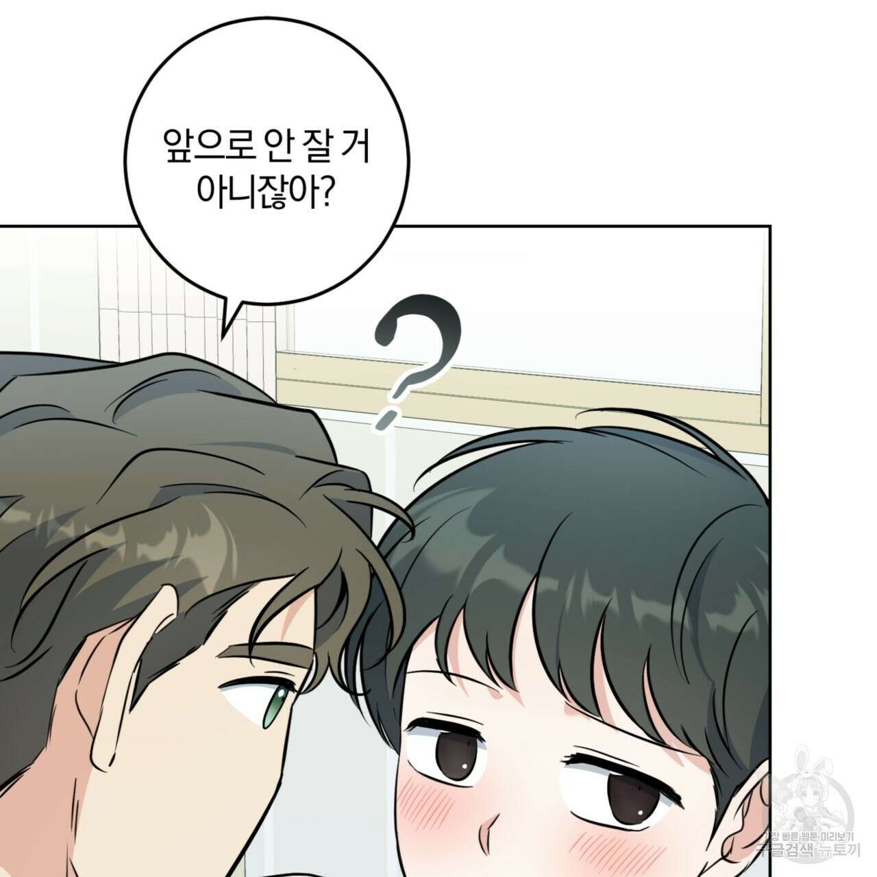 젠틀 포레스트 26화 16