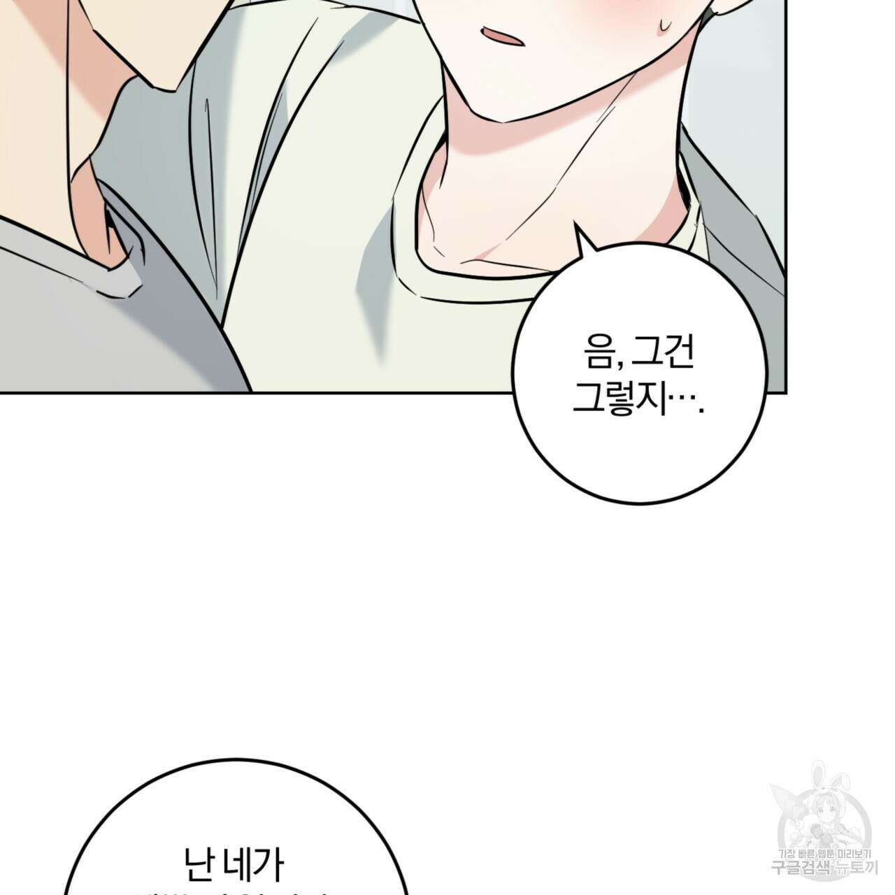 젠틀 포레스트 26화 17