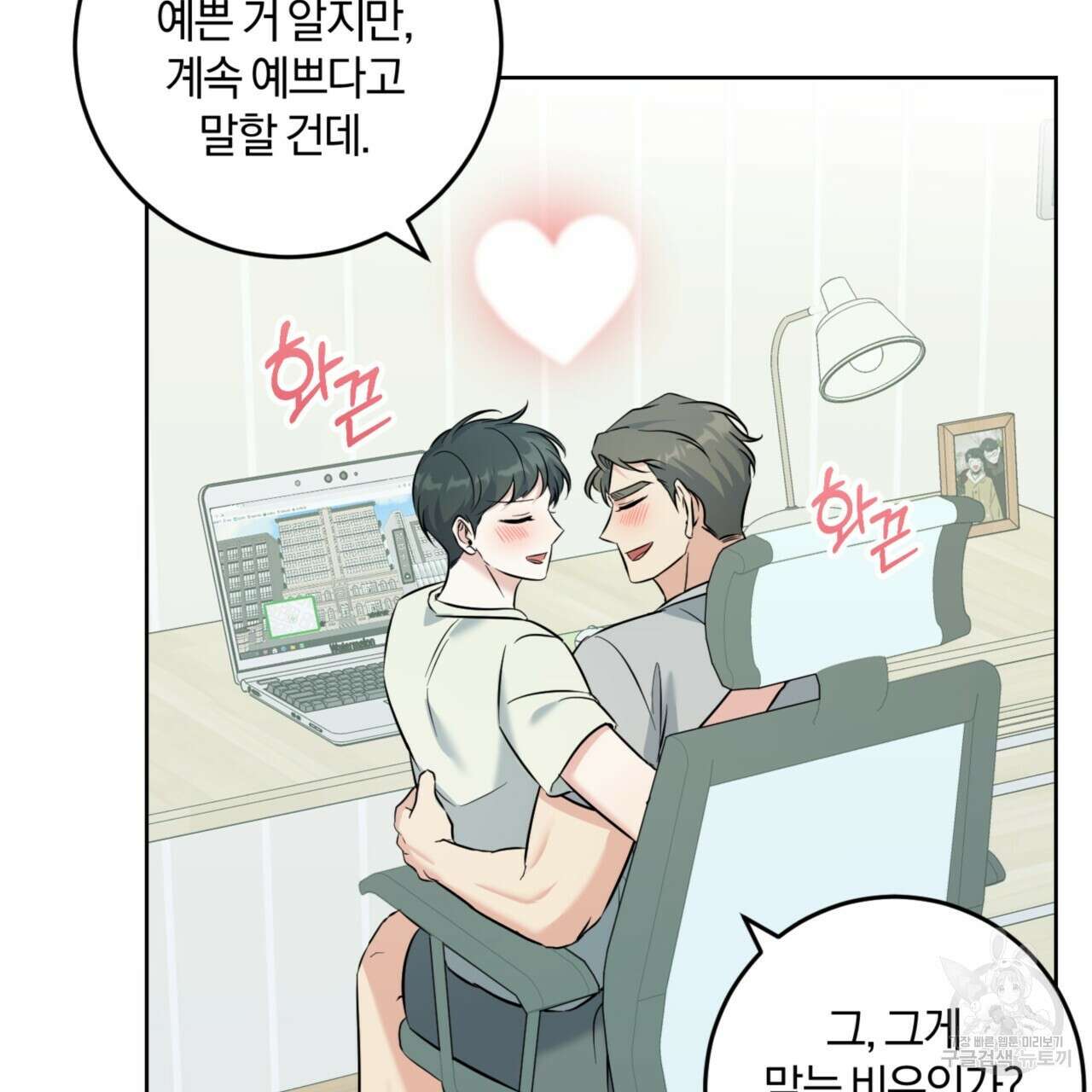 젠틀 포레스트 26화 18