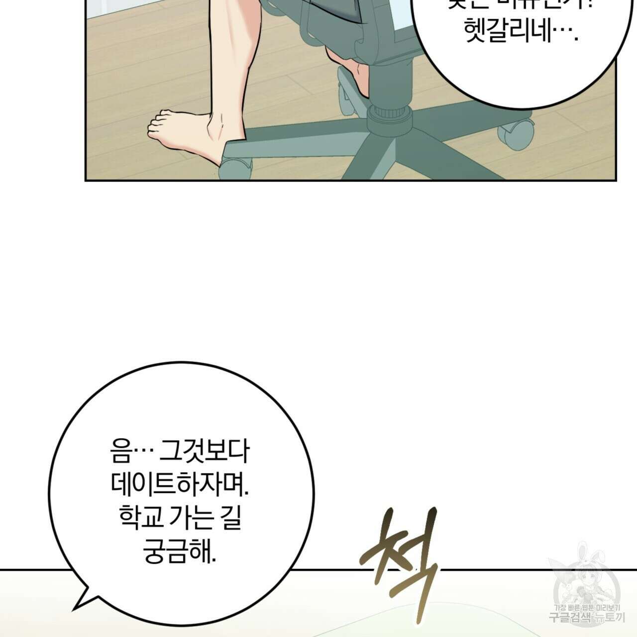 젠틀 포레스트 26화 19
