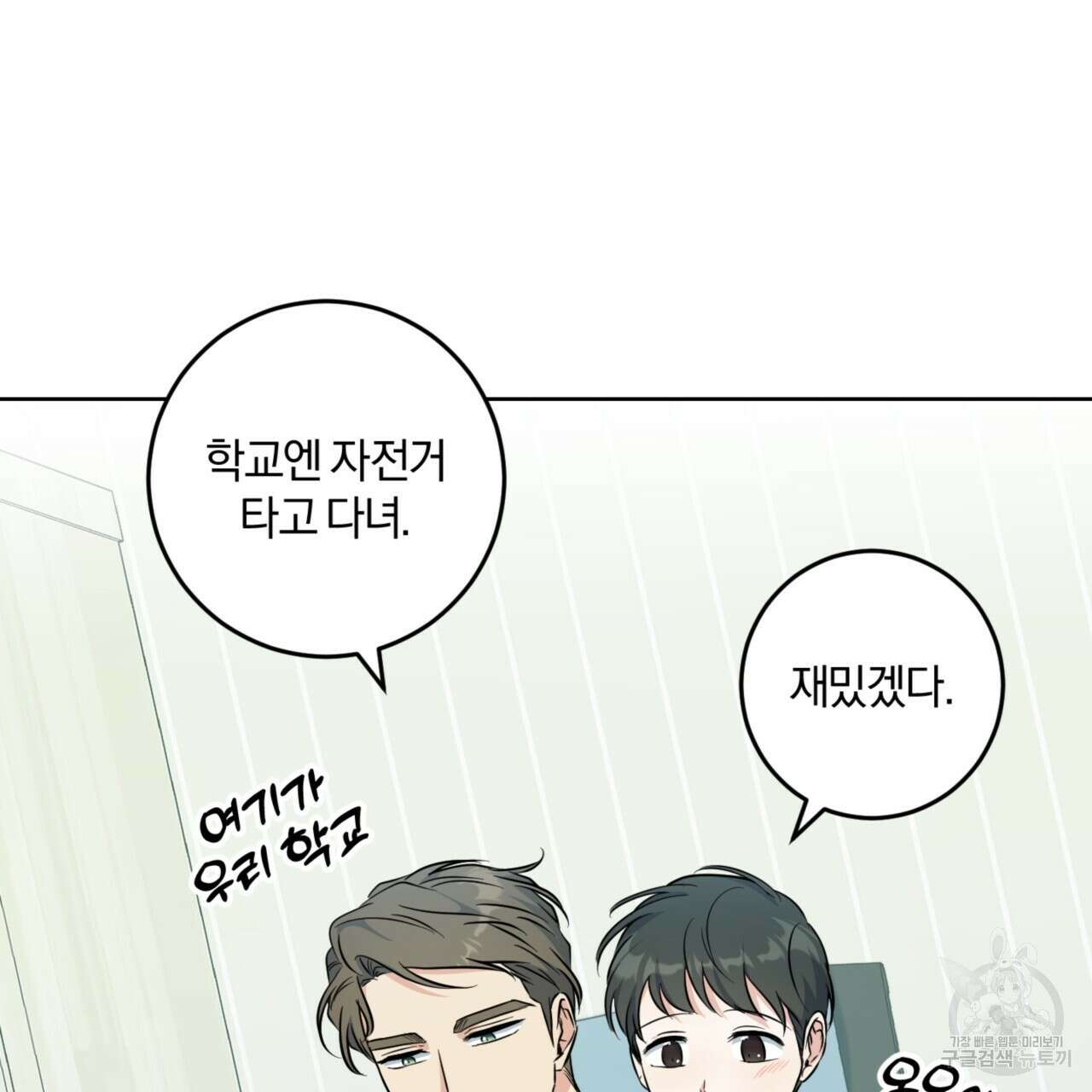 젠틀 포레스트 26화 21