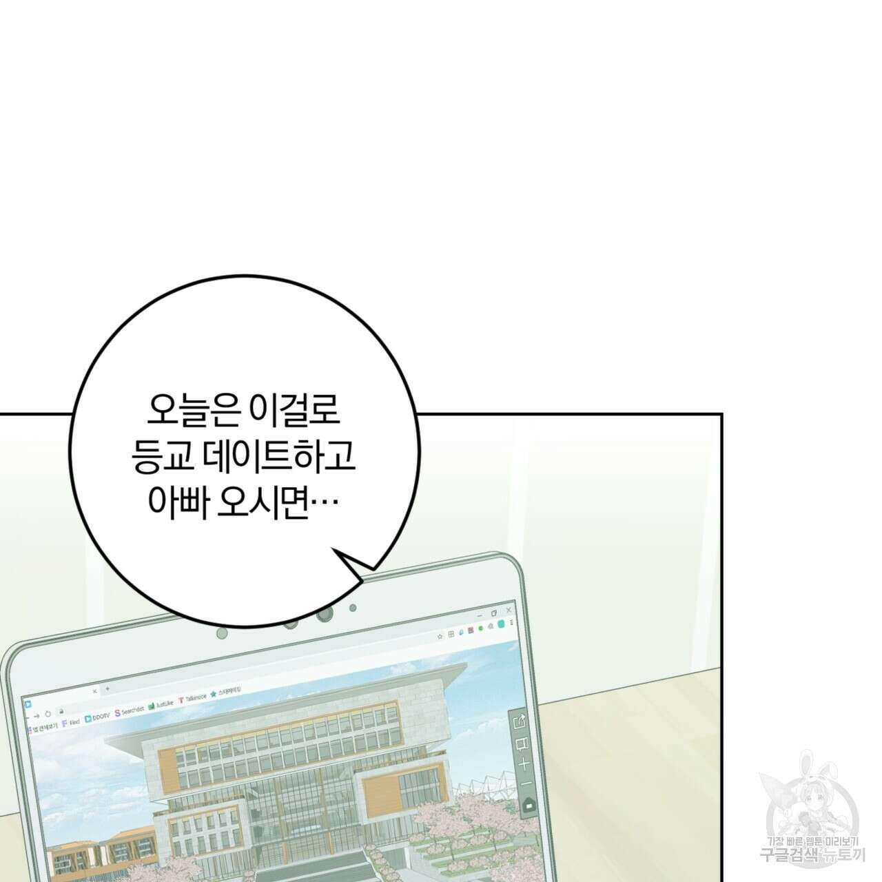 젠틀 포레스트 26화 23