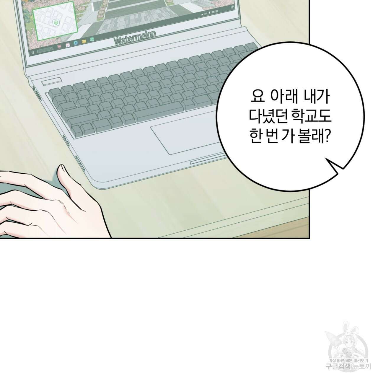 젠틀 포레스트 26화 24