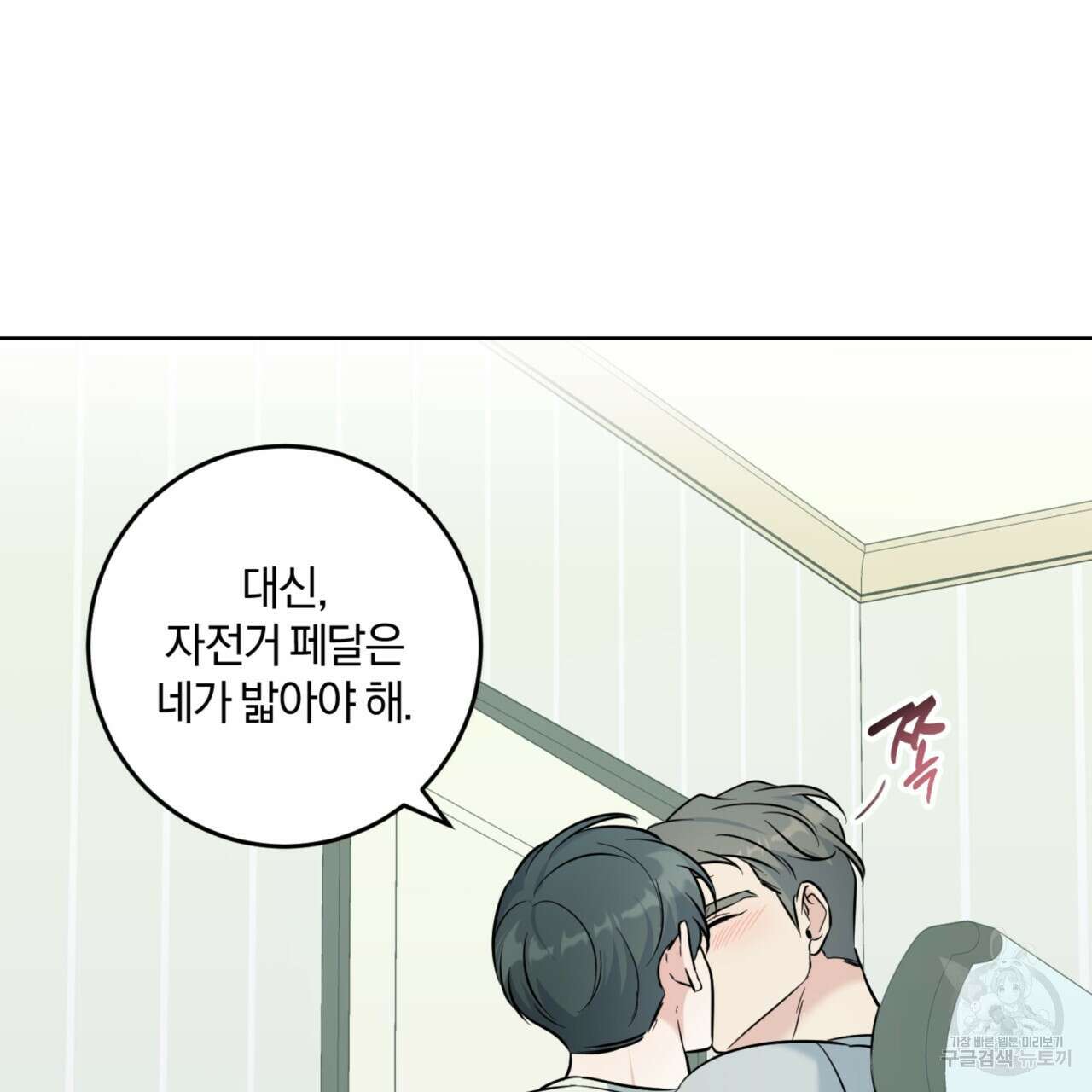 젠틀 포레스트 26화 25