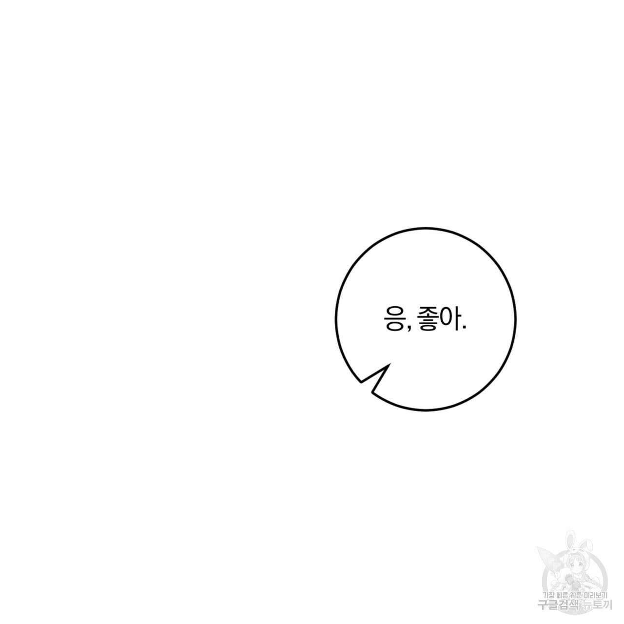 젠틀 포레스트 26화 27