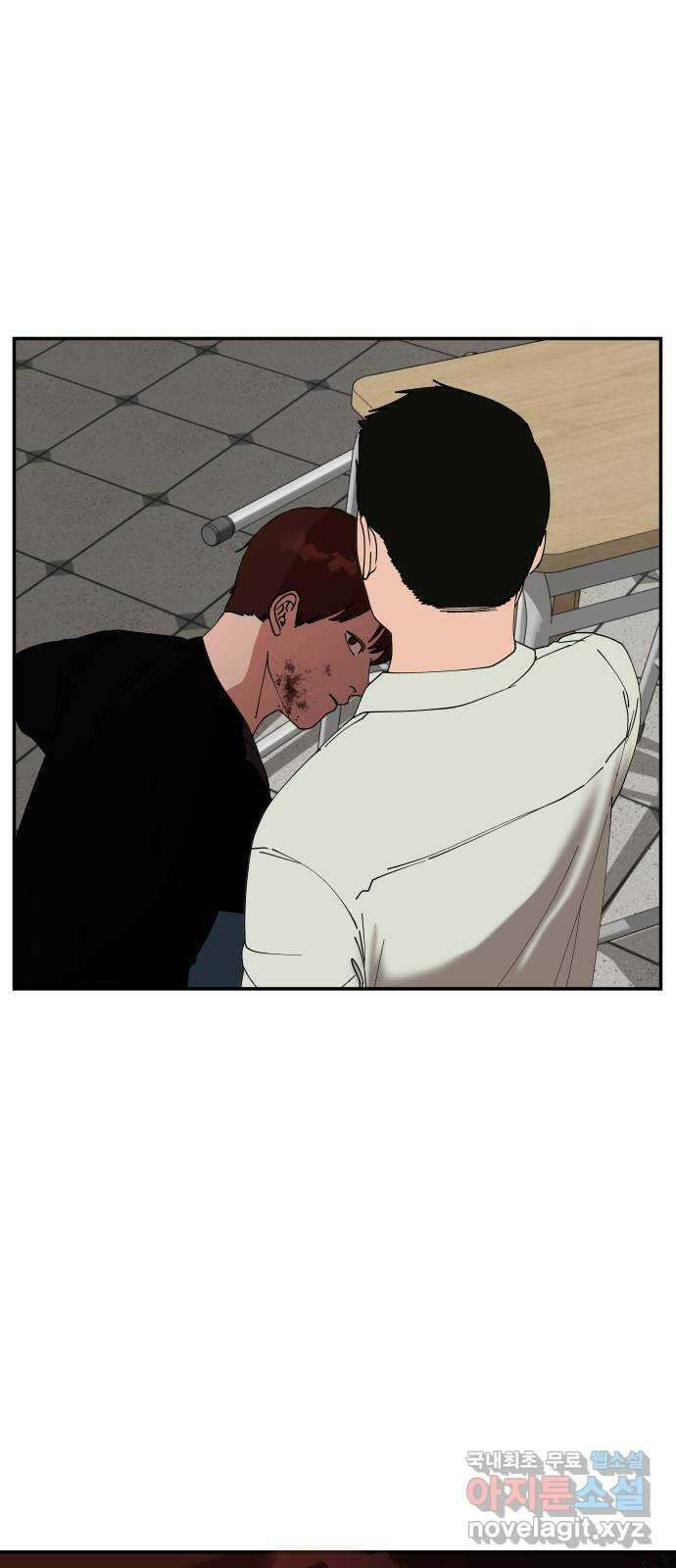 관계중독 14화 1