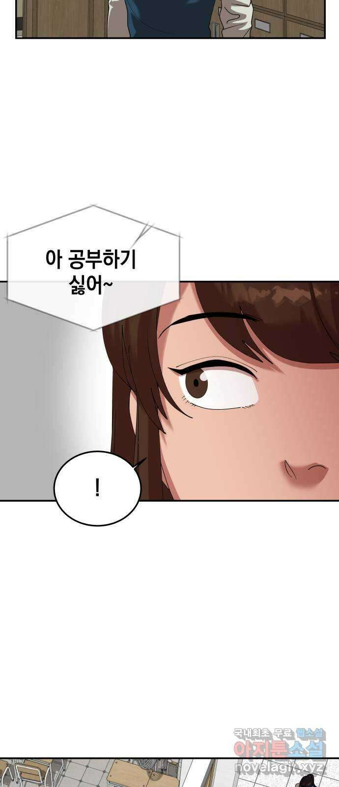 관계중독 14화 5