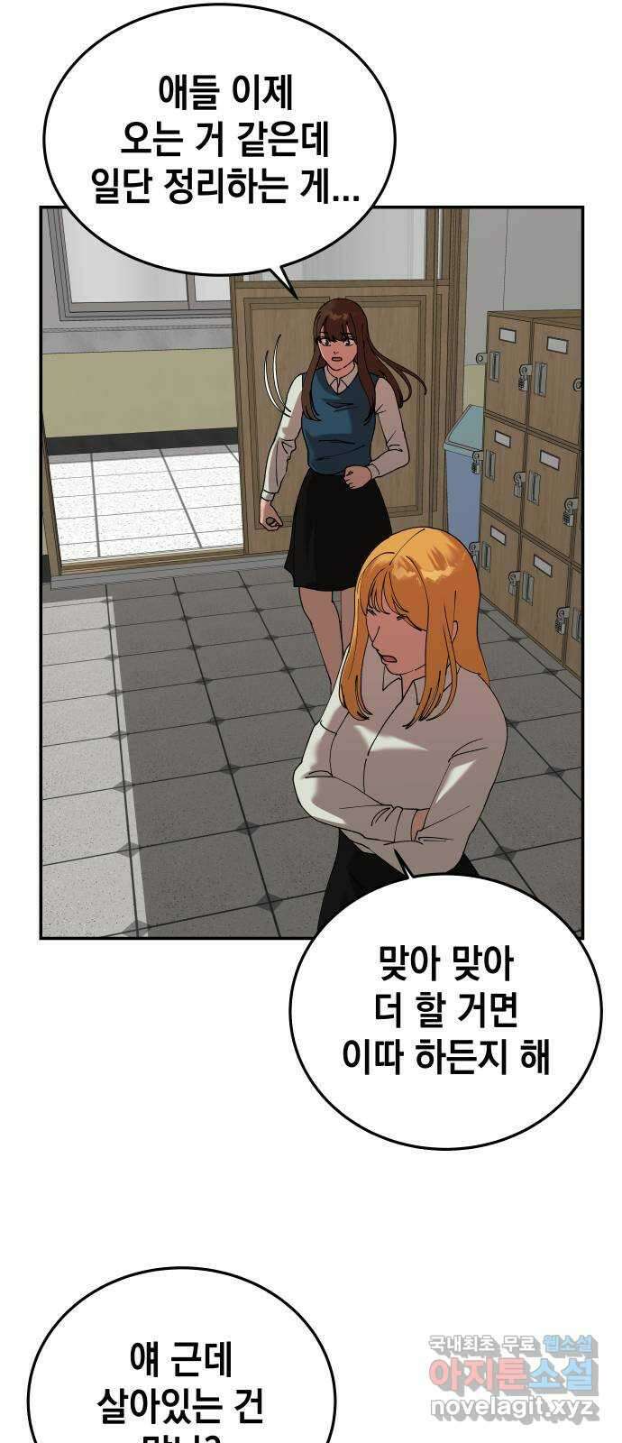 관계중독 14화 7