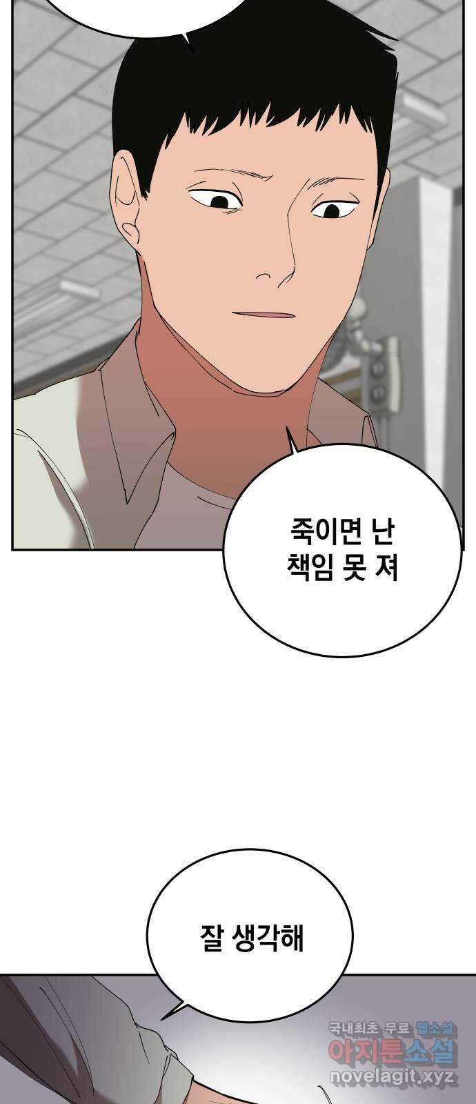 관계중독 14화 9
