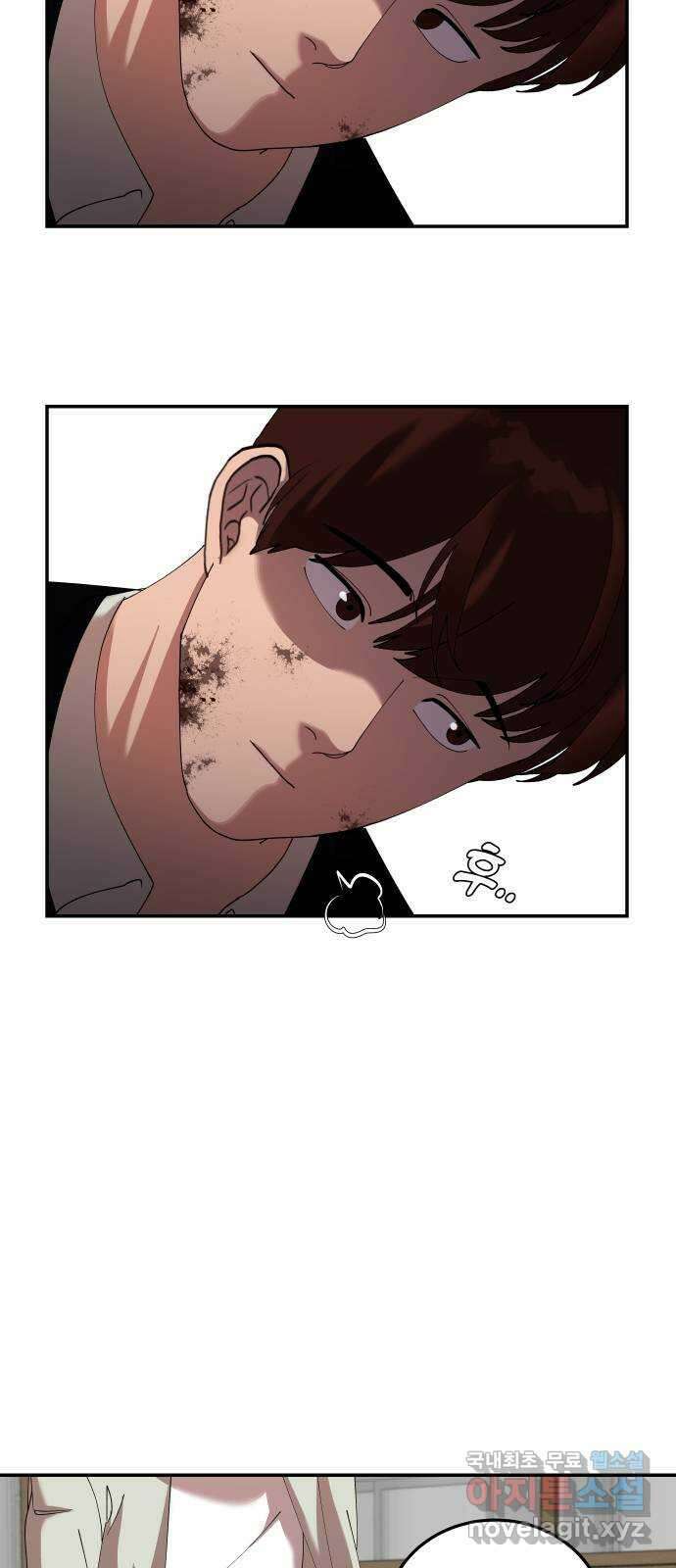 관계중독 14화 11